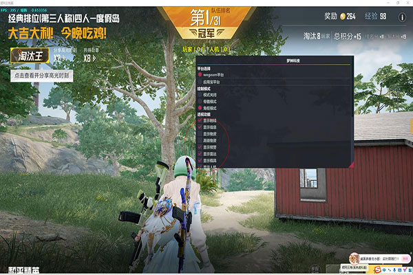 CF辅助准星调整软件效果